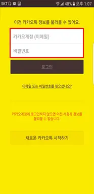 대화 내용 복원