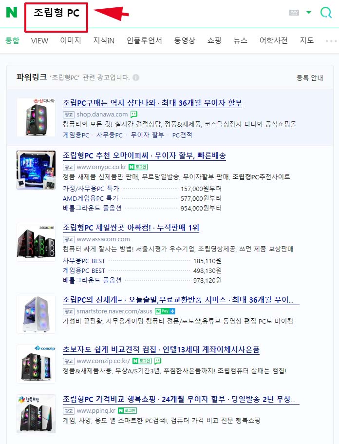 조립형PC