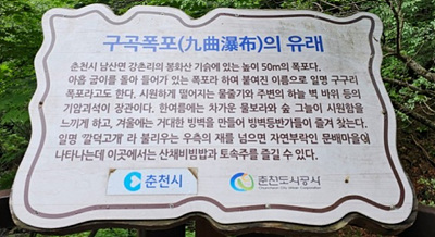 폭포의 유래 사진