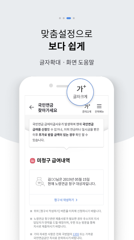 국민연금 수령액 알아보기