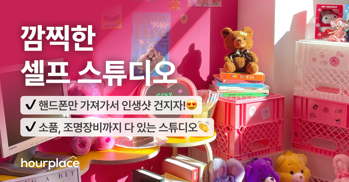 아워플레이스-크리에이터를-위한-장소-공유-플랫폼