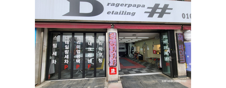 서울 은평구 ppf