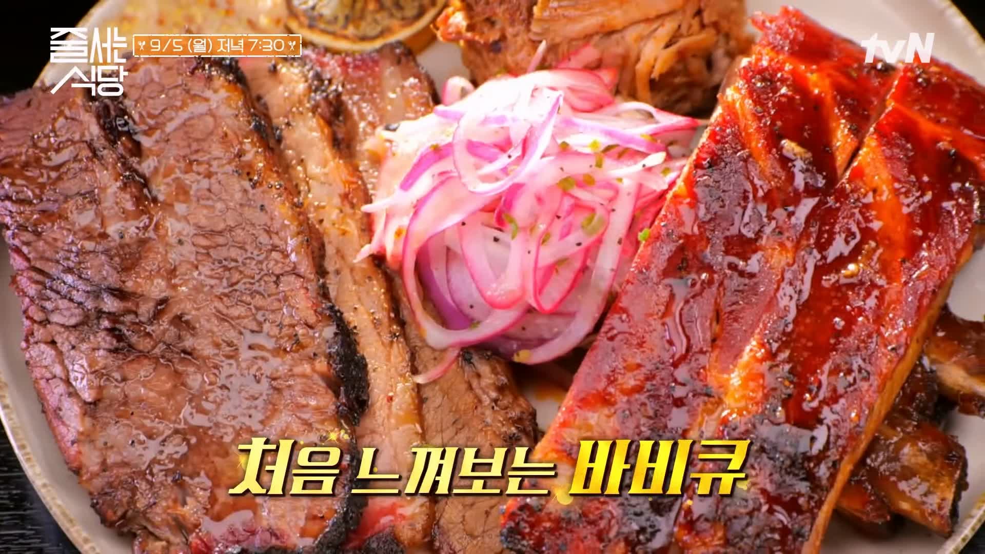 줄서는식당 차돌양지 브리스킷, 꽃갈비살 바비큐, 7일간 염지 훈연 삼겹살, 부드러운 폴드포크 맛있는 BBQ 바베큐집 성수 맛집 소개