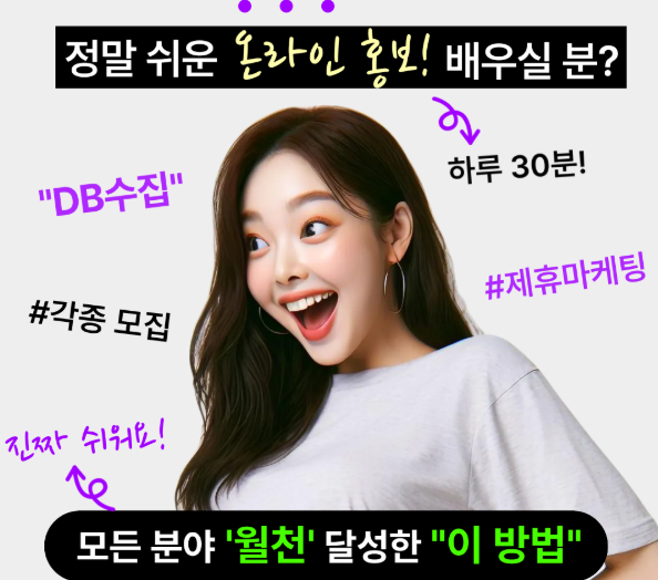 직장인 부업 뭐할까? 현실적인 선택 기준 정리 관련 이미지