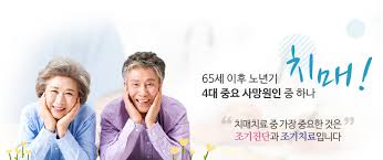 치매 노인 배회감지기