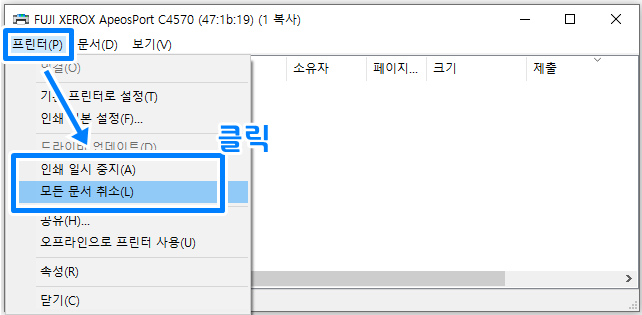프린트 인쇄 오류 해결 8