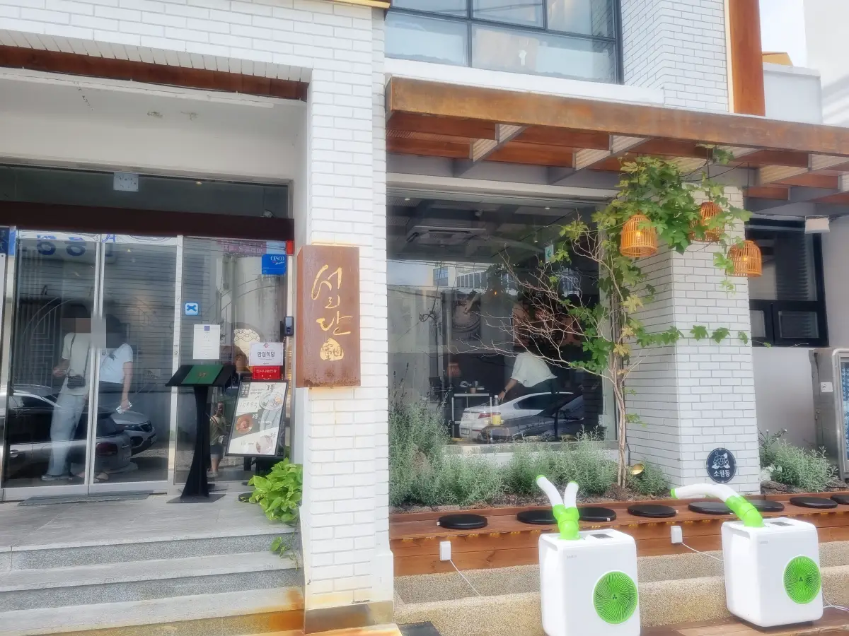 서리단-입구