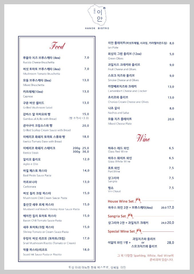 성북동 맛집 BEST 11