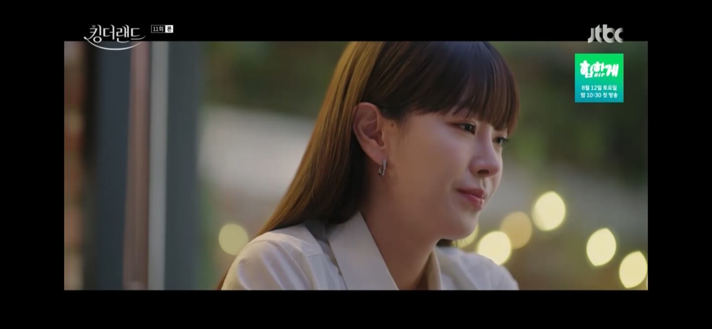 킹더랜드 11회줄거리