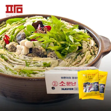 샤브샤브 육수 만들기 준비과정과 신선한 재료 소스 조합 레시피 가이드_4