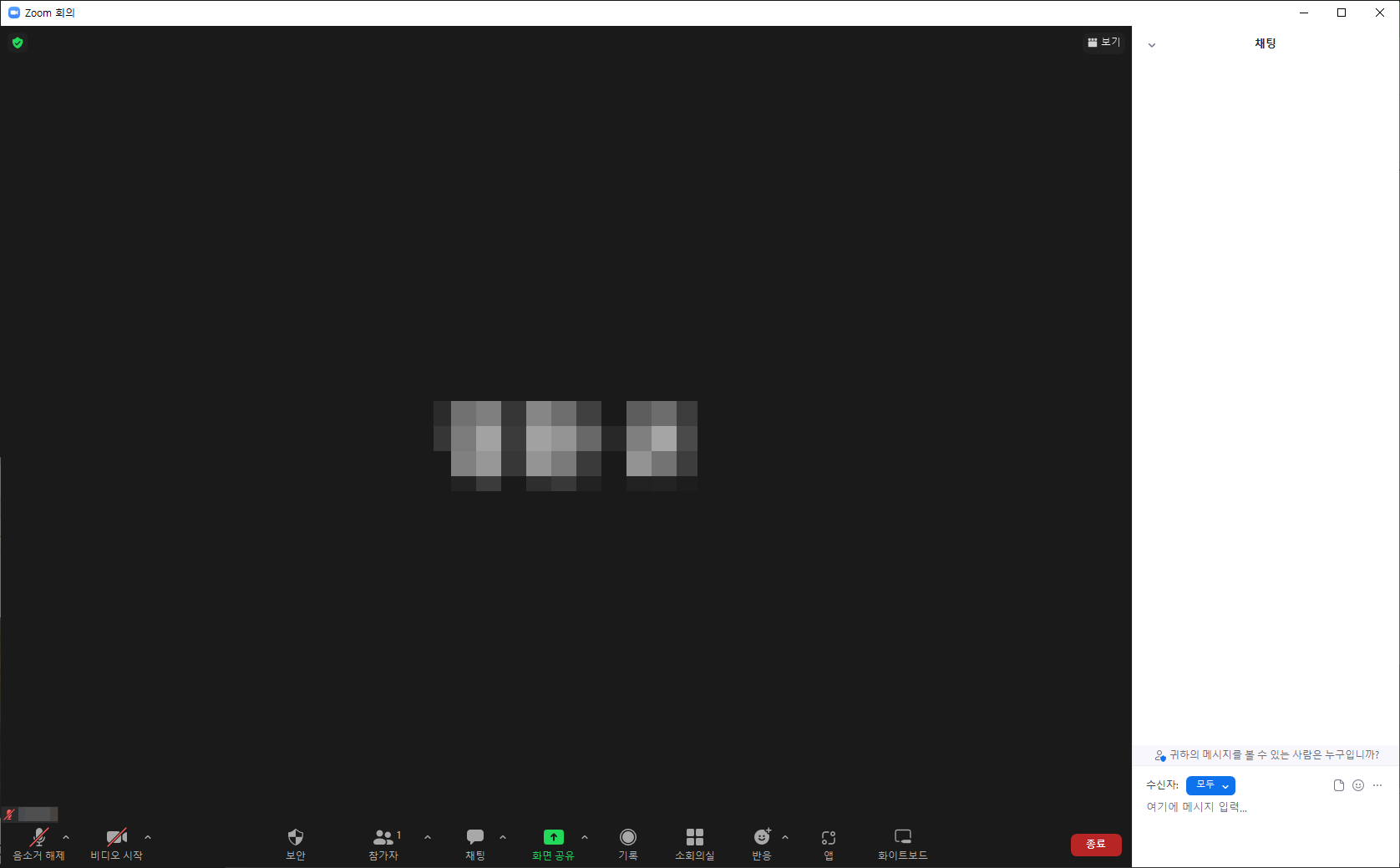 ZOOM 회의 화면 사진