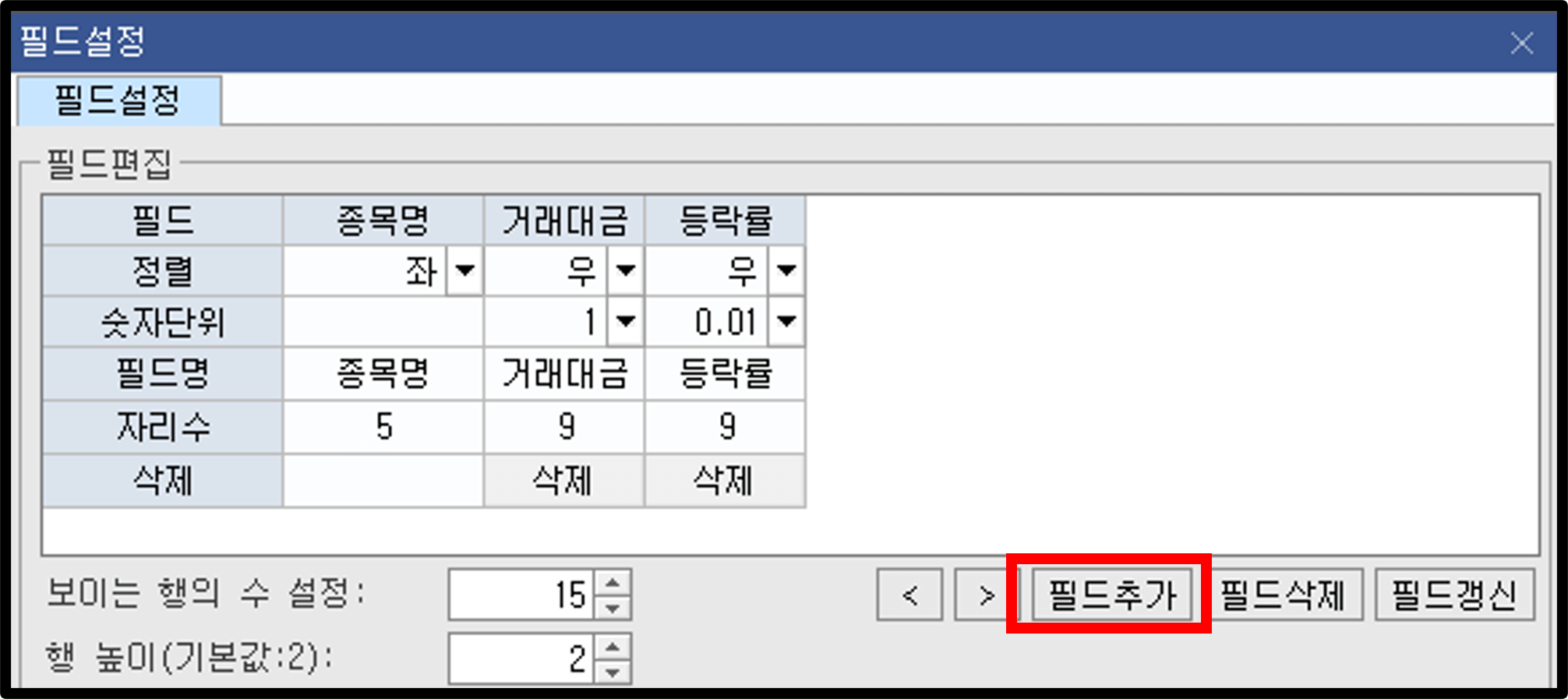조건 검색 필드 설정 (3)