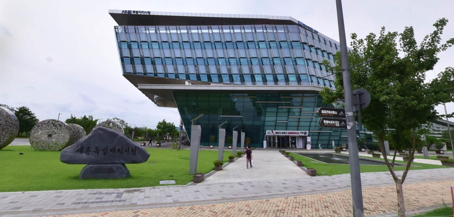 세종시청 여권