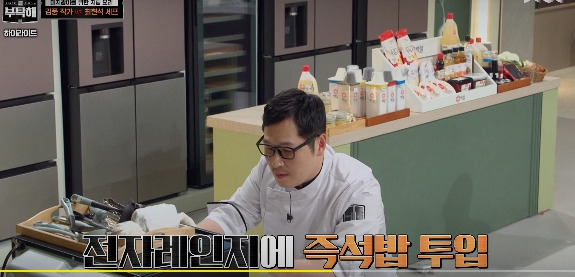 김풍 미꾸라지 요리