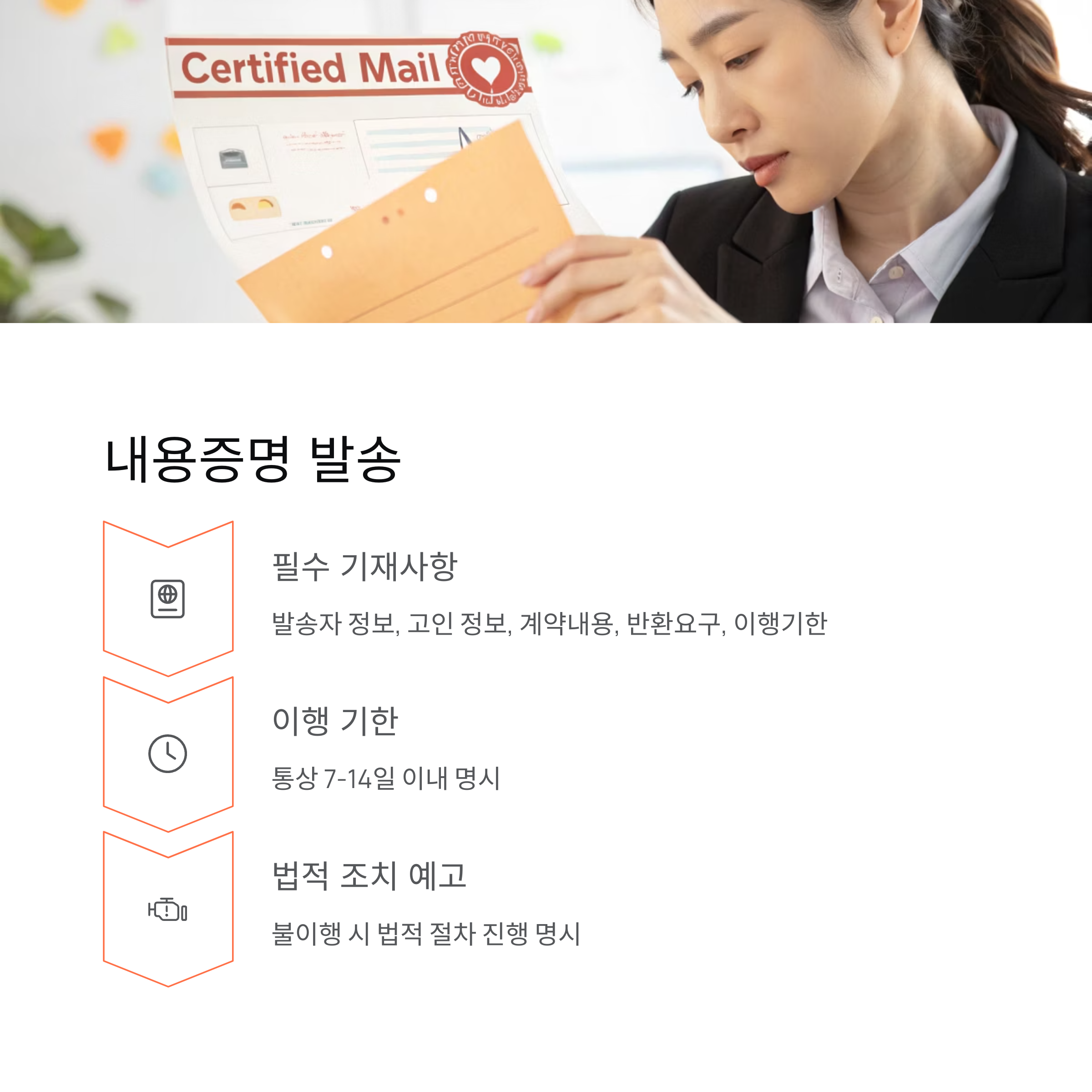 임차인 보증금 반환 거부