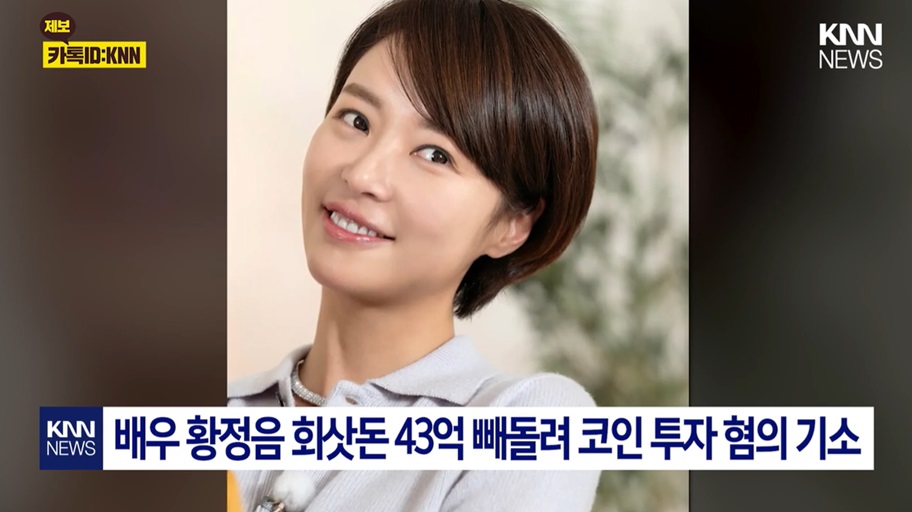 회삿돈 42억 횡령.. 코인 투자 혐의로 기소