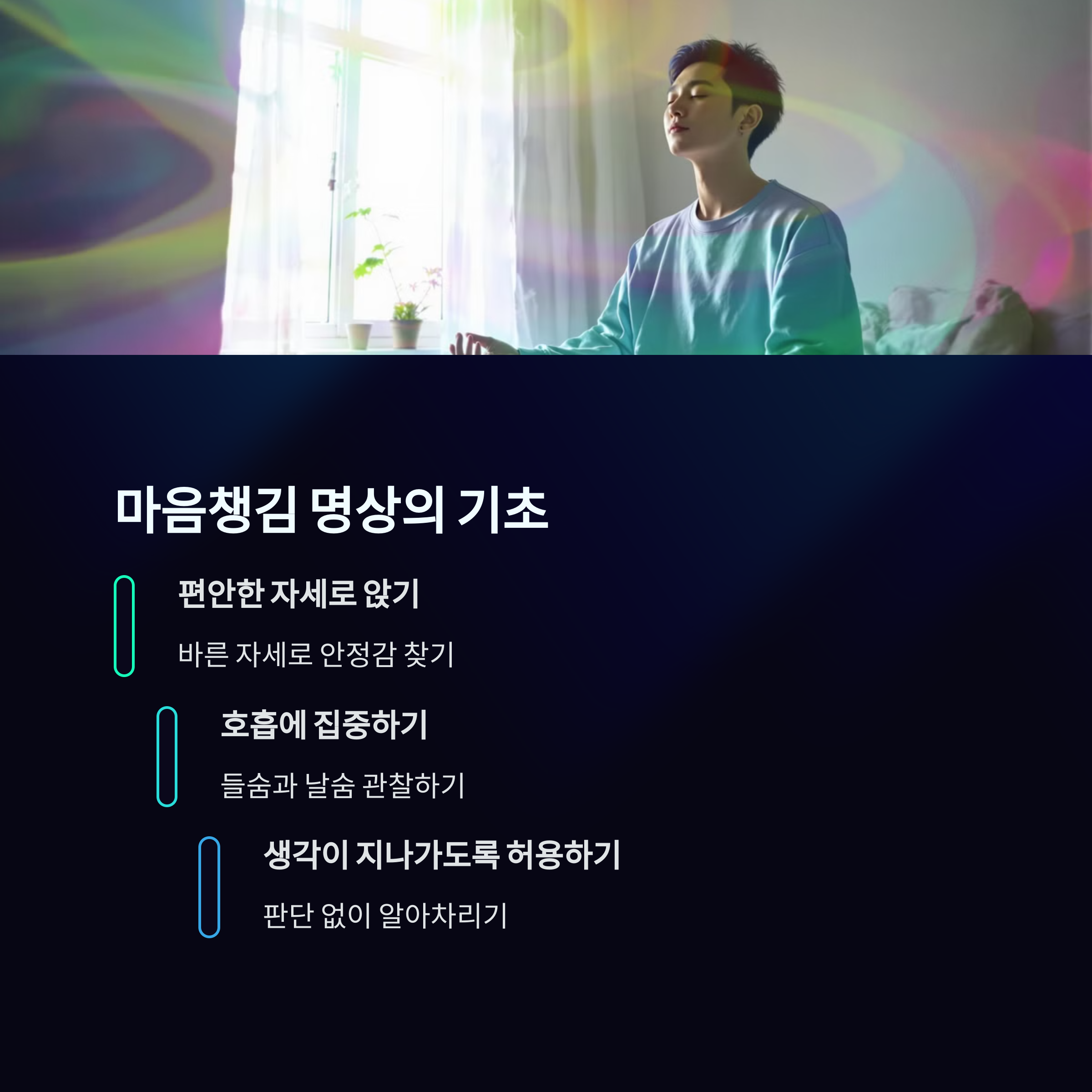 번아웃에서 벗어나는 특별한 비법, 요가와 명상으로 인생이 달라지는 순간