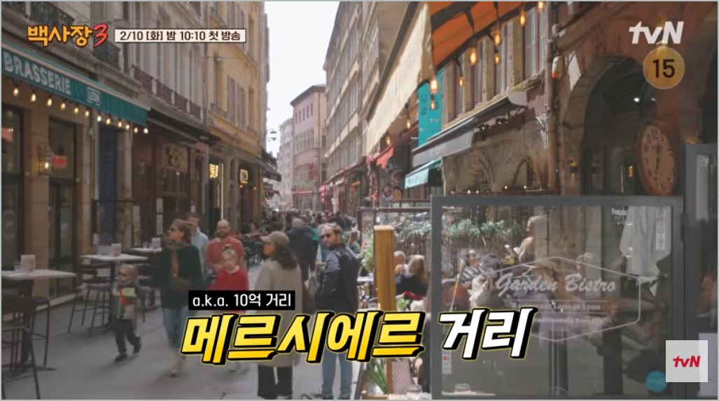 백사장3 장사천재 빠진 이유부터 윤시윤 합류 케미 리옹 촬영지 정보