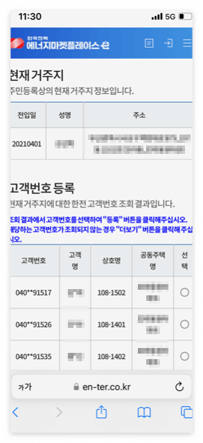 한전 에너지캐시백 신청방법 알아보기 - 모바일 어플 한전:ON