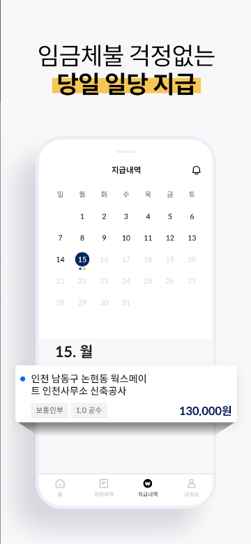 인력사무소, 일용직 일자리, 가다, 근로자 구직자용 노가다, 건설 일자리, 인력사무소, 1일 1가다