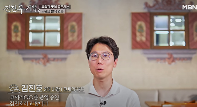 전현무계획 2 수원편(38화): 코끼리만두, 가보정(수원갈비)