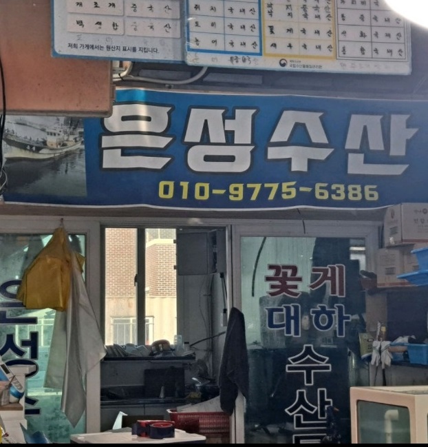 태안-백사장시장-은성수산