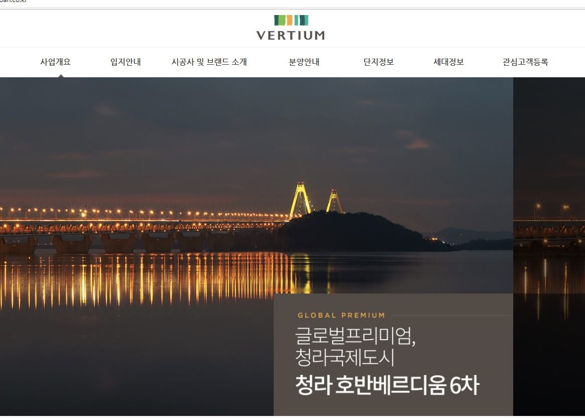 청라 호반베르디움 6차 모델하우스