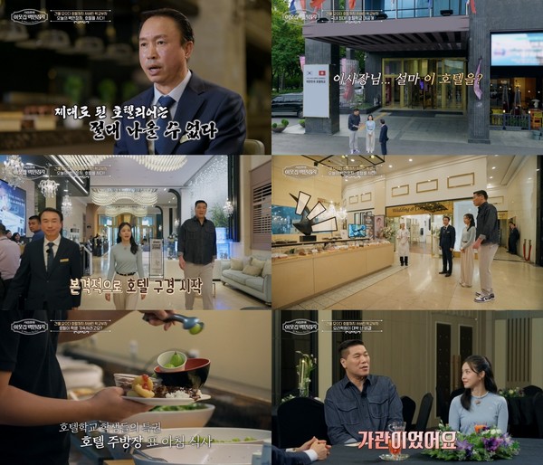 육광심 호텔 학교 이사장 프로필