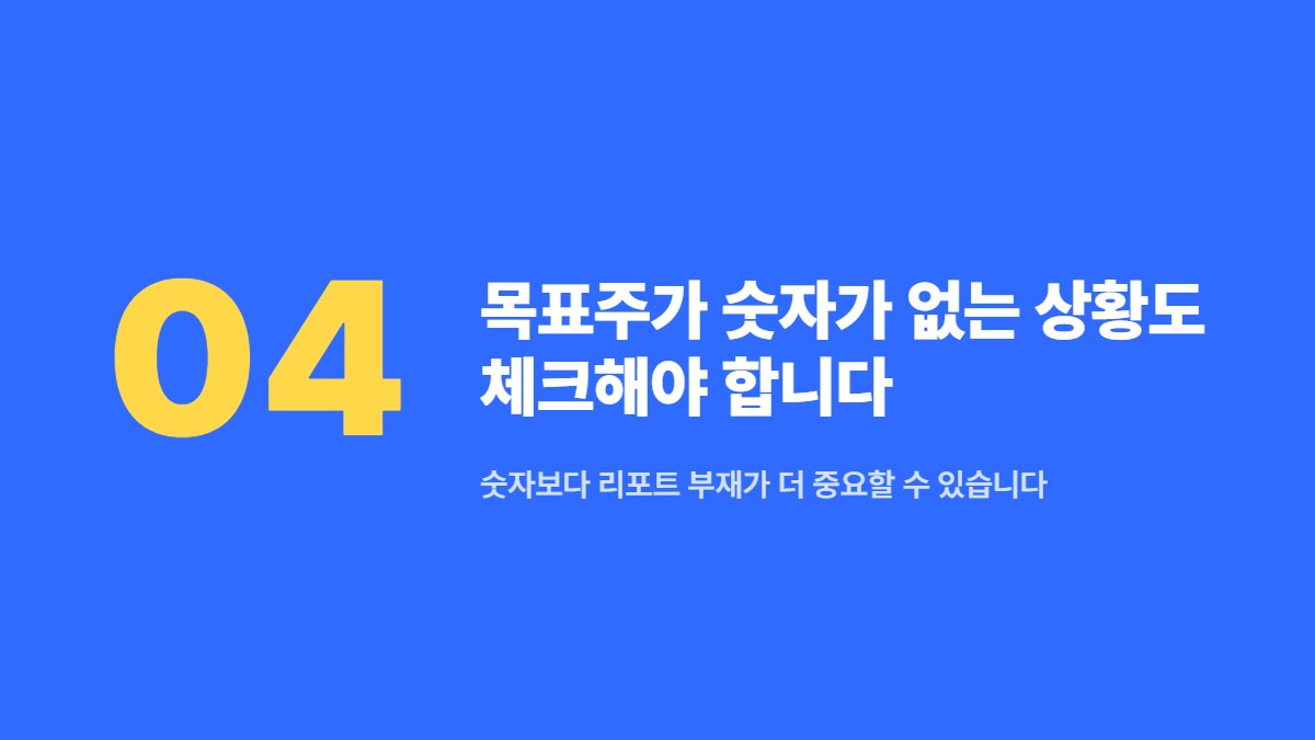 목표주가 숫자가 없는 상황도 체크해야 합니다 — 숫자보다 리포트 부재가 더 중요할 수 있습니다