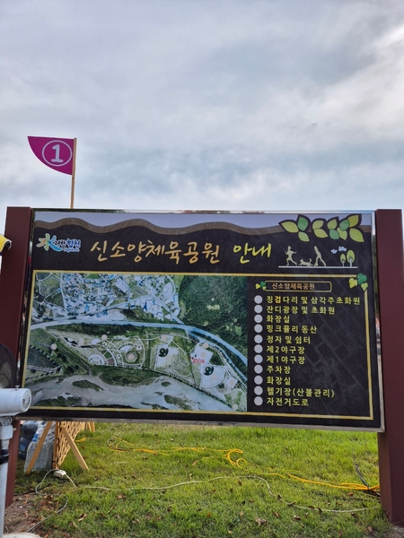 합천 핑크뮬리 신소양체육 공원 맛집 및 무료 주차 꿀팁