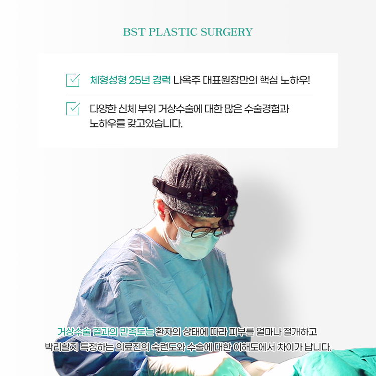 일부 개선은 즉시 눈에 띄지만, 허벅지 거상 수술의 최종 결과는 붓기가 가라앉고 흉터가 성숙해지면서 완전히 나타나기까지 몇 달이 걸릴 수 있습니다.