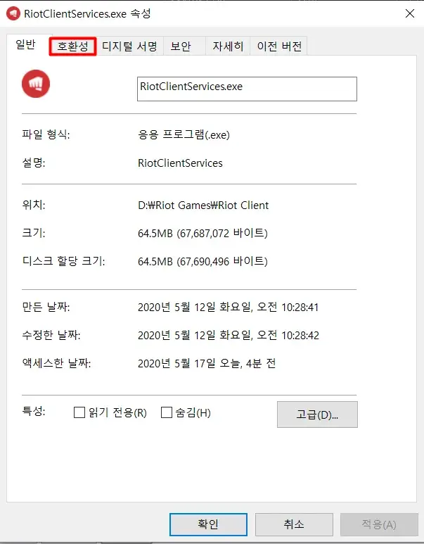 호환성