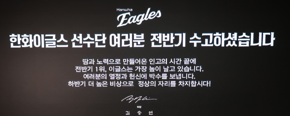 김승연 감독님 편지