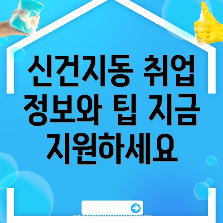 일자리센터