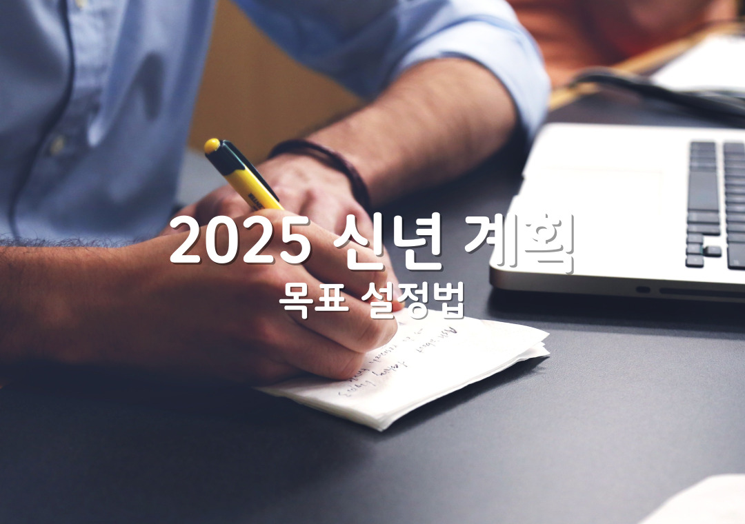 머니트리, 돈되는이야기, 신년계획, 계획이돈이다, 계획잘하는방법