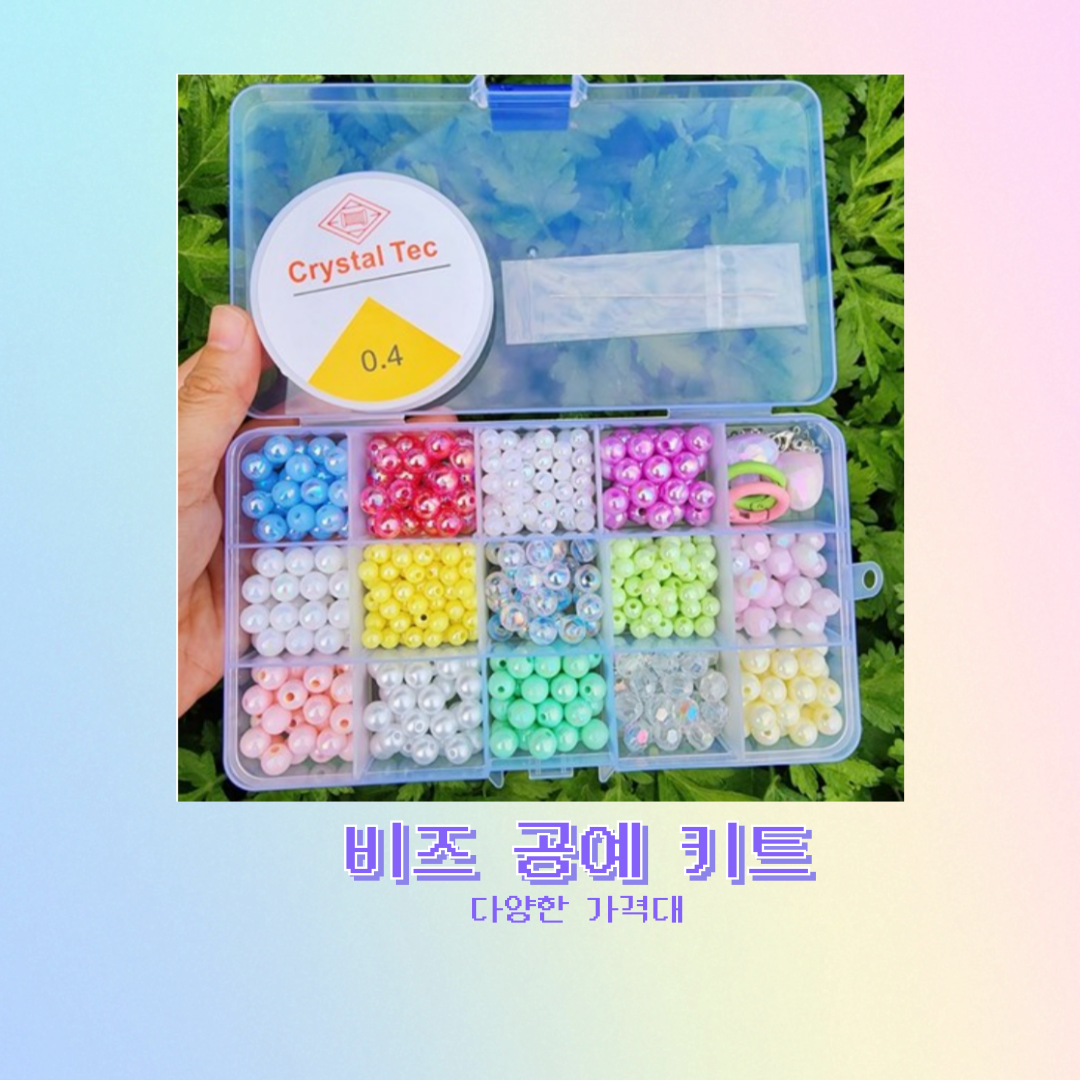 어린이날 선물