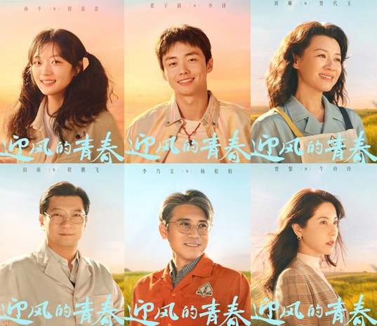 [드라마 다시보기 추천] 중드 영풍적청춘 등장인물