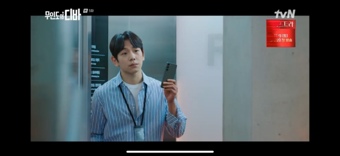 무인도의 디바 5회 줄거리