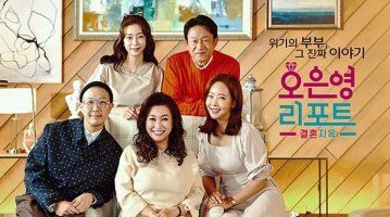 결혼지옥 시녀와 야수 부부, 폭언과 복종 사이의 비극적 전말