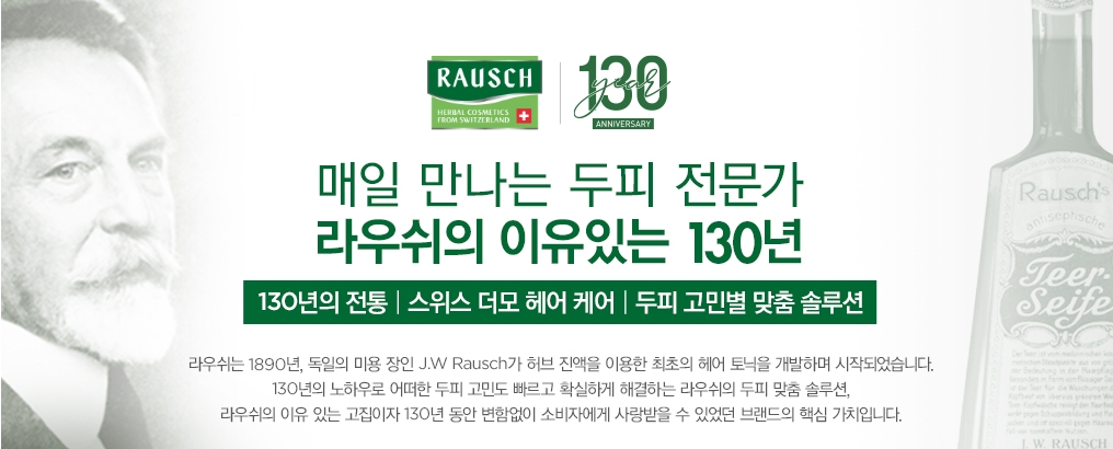 탈모샴푸 판매