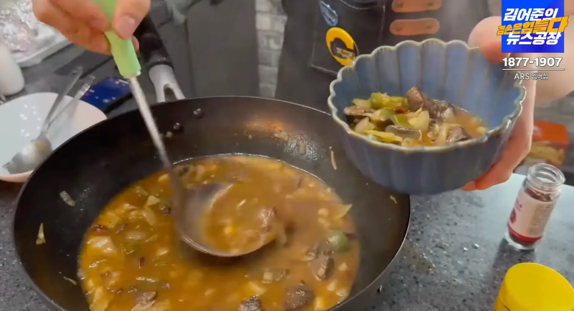 스튜-담기