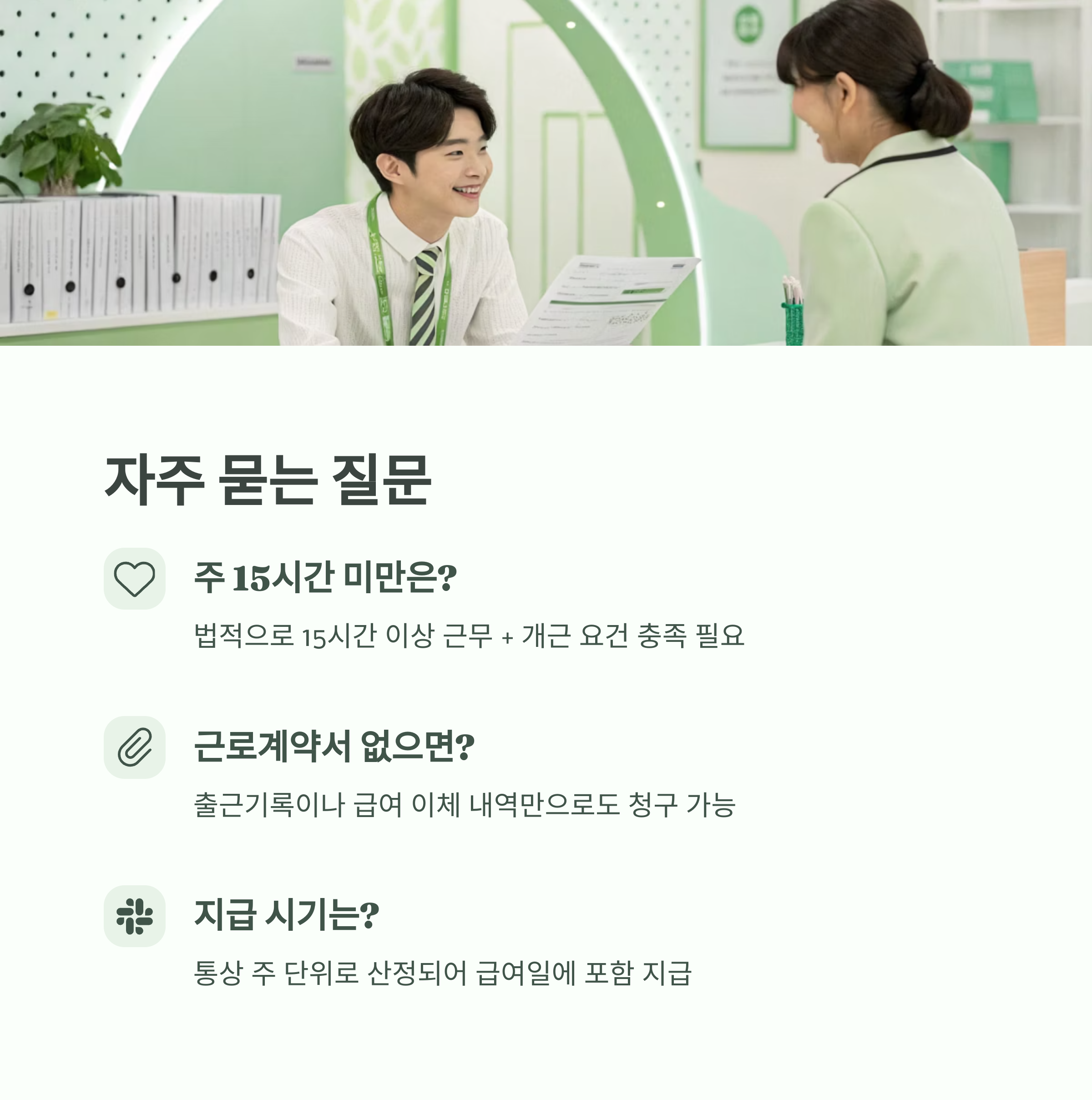 2025년 알바 주휴수당 계산법 총정리｜일용직도 꼭 알아야 할 조건