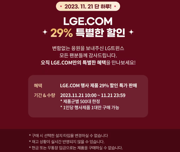 우승 축하 기획전