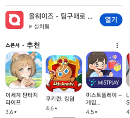 올팜맞팜