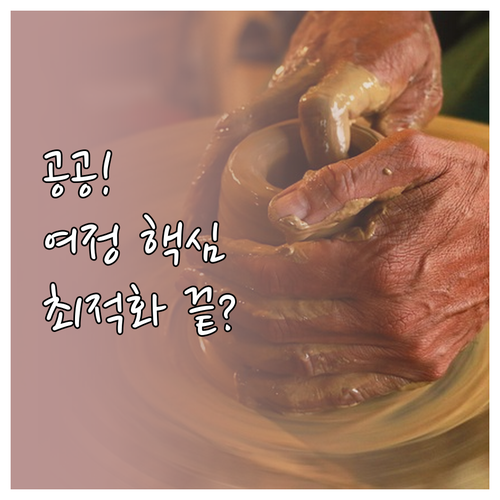 복잡한 공공 서비스 사용자 여정 콘텐..