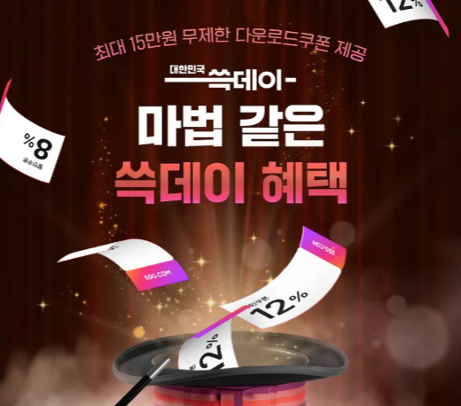 2025 이마트 쓱데이 할인행사 일정 및 혜택 총정리