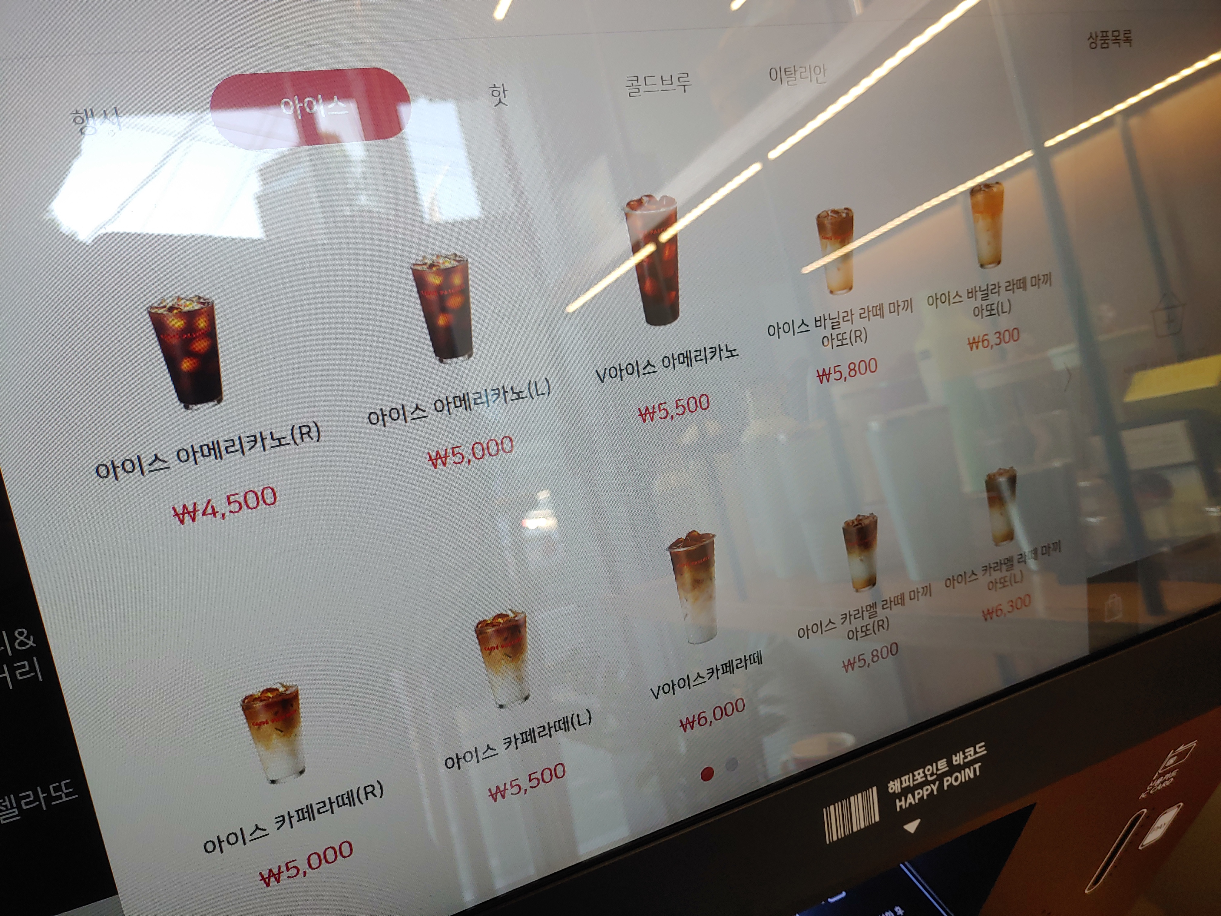 경인교대역 카페 파스쿠찌