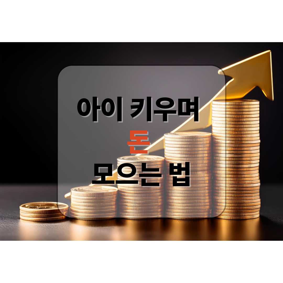 동전이 단계변로 쌓아 올려진 이미지