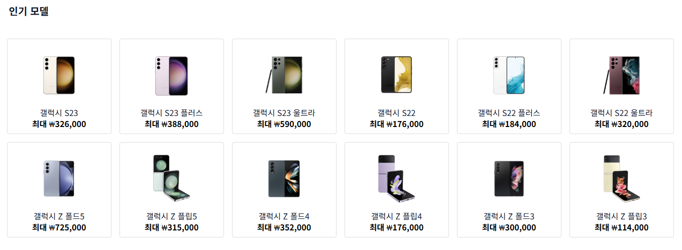 갤럭시 간편보상