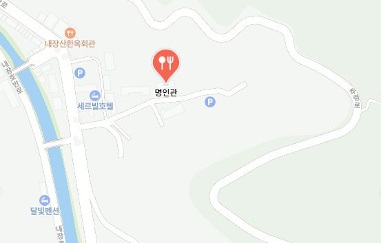명인관 식당 정보